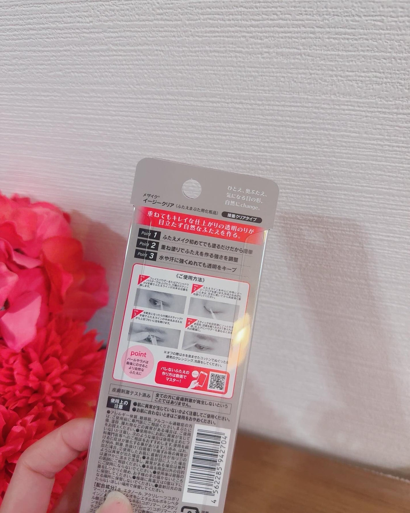 メザイク イージークリア 接着クリアタイプ/メザイク/二重まぶた用アイテムを使ったクチコミ(3枚目)