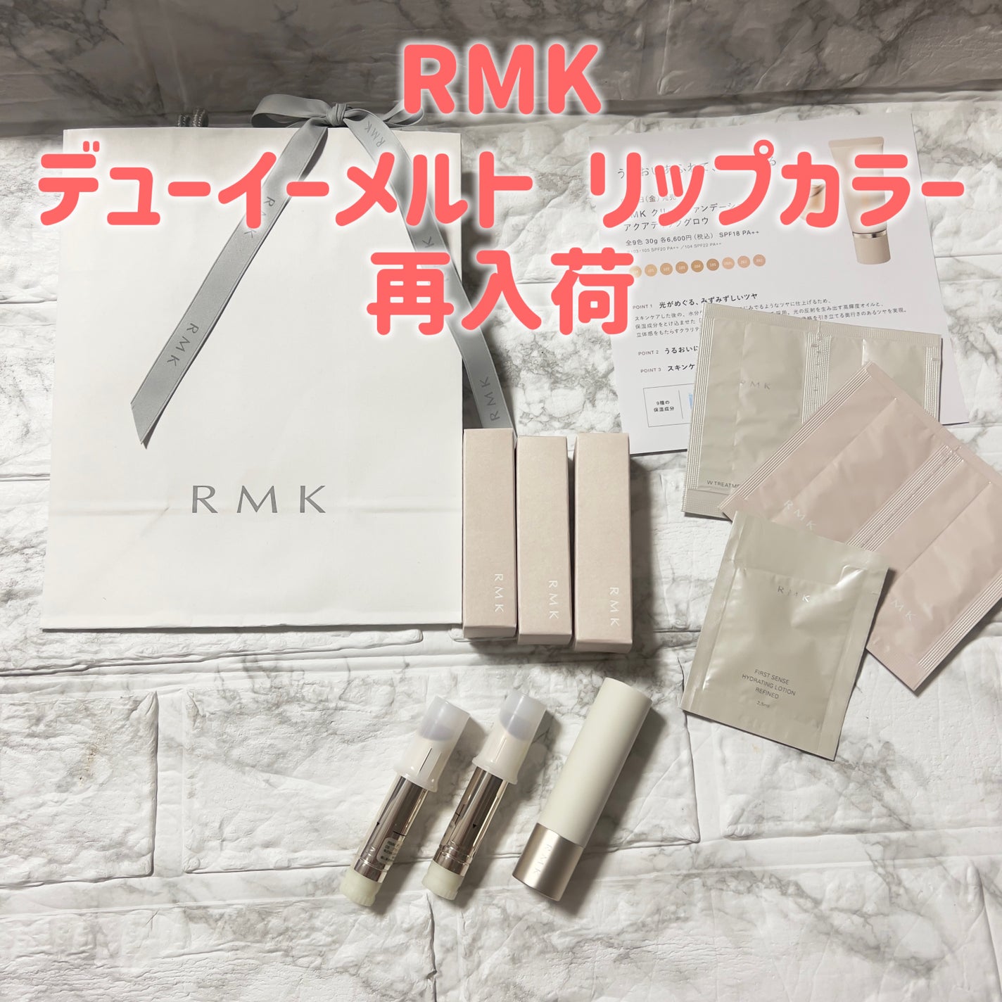 RMK デューイーメルト リップカラー/RMK/口紅を使ったクチコミ(1枚目)
