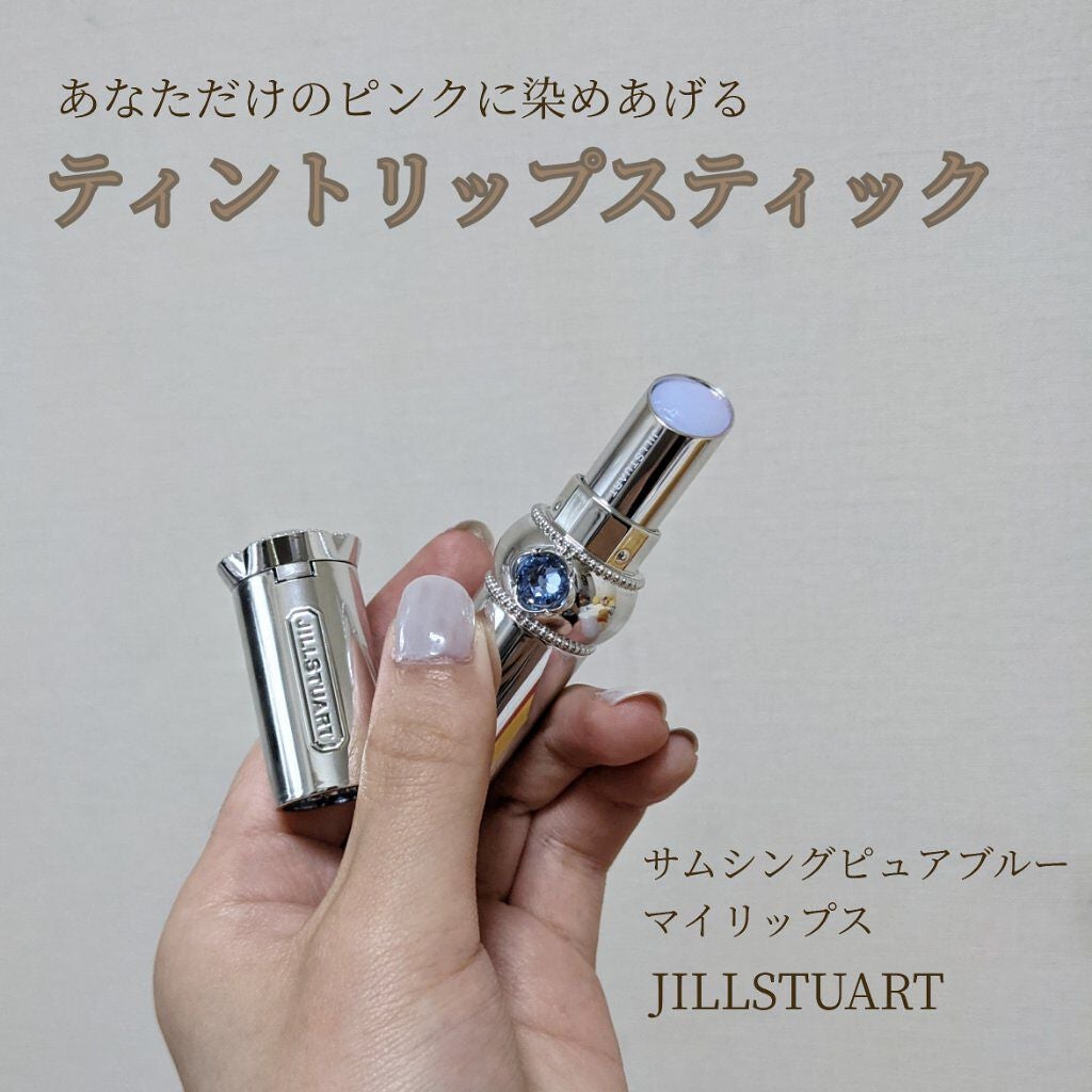 サムシングピュアブルー セント マイリップス/JILL STUART/口紅を使ったクチコミ(1枚目)