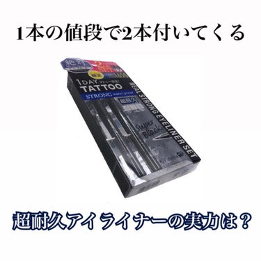 こんばんは🌛
今日はK-paletteのリアルストロング
アイライナーセットをレビューしていきます

①ラインが引きやすい
②コスパが良い
③綺麗な漆黒に発色する

私はドンキで1650円で2本購入しま