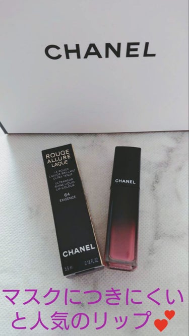 ルージュ アリュール ラック 64 エグジジャンス/CHANEL/口紅を使ったクチコミ（1枚目）