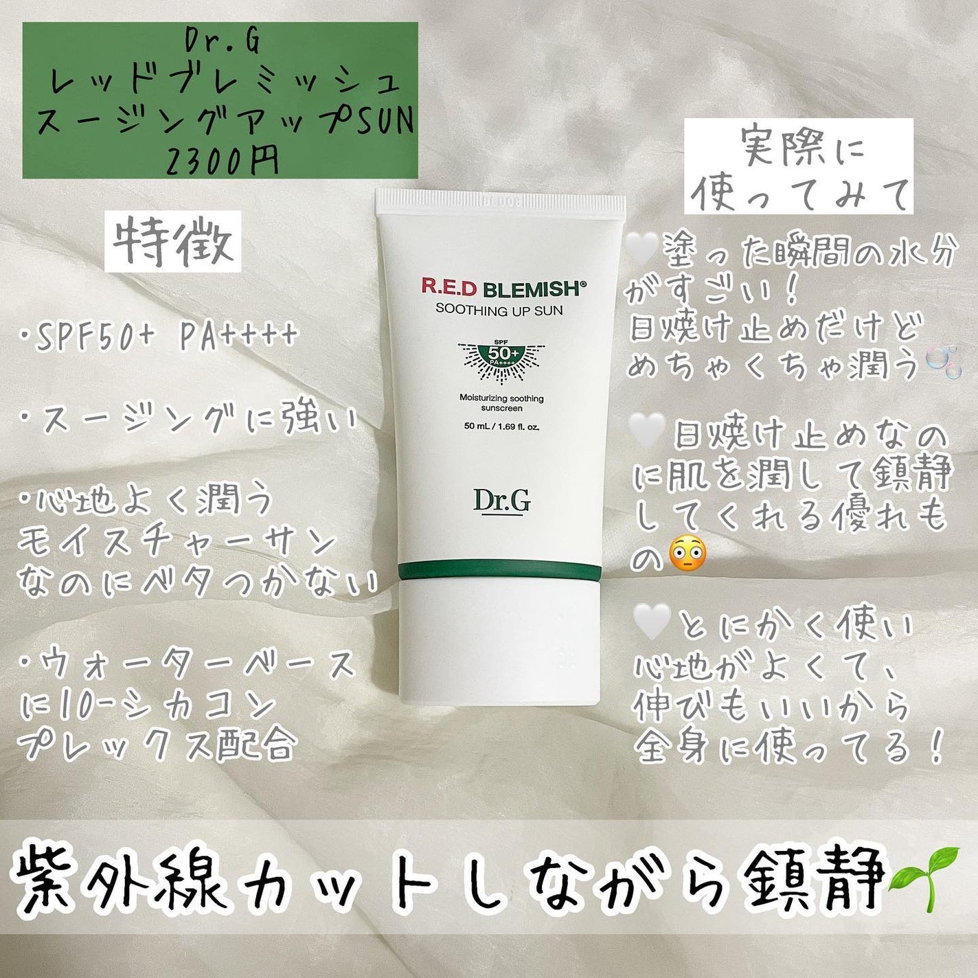 ブライトニングアップサンプラス/Dr.G/日焼け止めクリームを使ったクチコミ(5枚目)