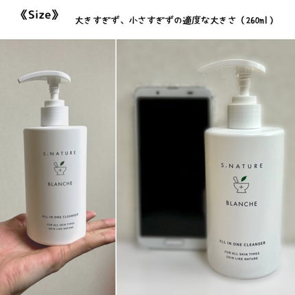 ブランシュオールインワンクレンザー/S.NATURE/その他洗顔料を使ったクチコミ(2枚目)