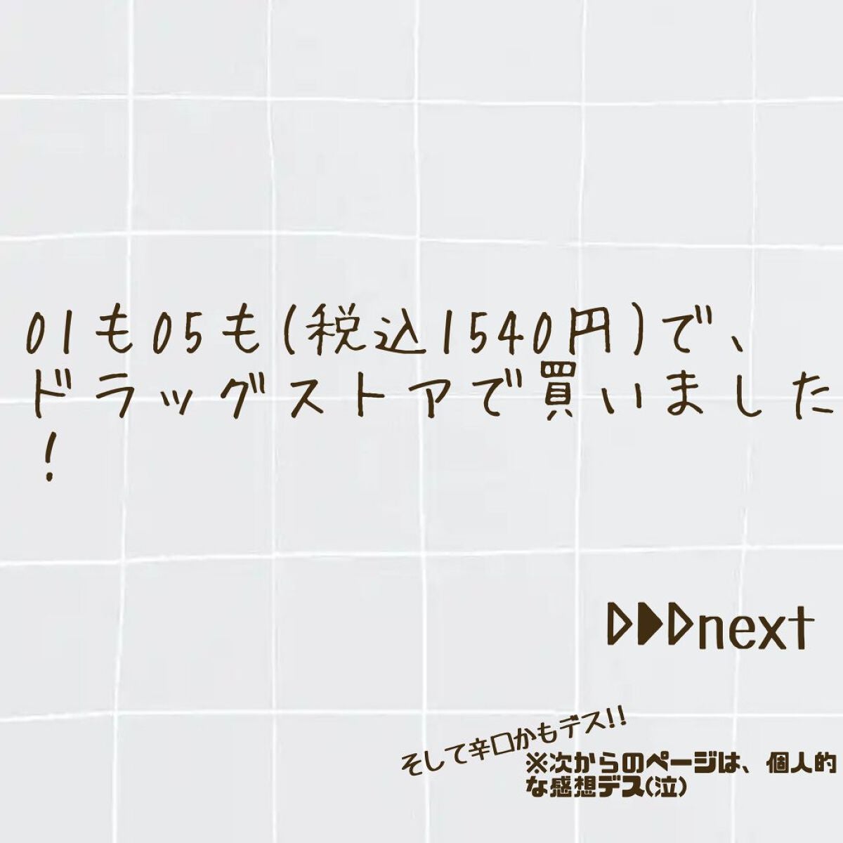 ディープモイスト ヘアオイル3.0/&honey/ヘアオイルを使ったクチコミ(2枚目)