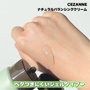 

CEZANNE
ナチュラルバランシングクリーム ￥715

セザンヌの3月中旬発売新作は
スキンケア用品からジェルクリーム新発売！

みずみずしくてお肌に潤いを与えてくれるクリーム。
クセなく使いやすいので季節問わず使いやすい◎
たっぷり惜しみなく使えるのもGood‪🌱‬

たっぷり重ねて使用してスリーピングパックとしての
使い方もおすすめしたいです！
ドクダミエキスやツボクサエキス配合なので
ゆらぎガチなお肌の時でも使いやすいですよね✨️

ぜひぜひcheckしてみてくださいね😊💕


#CEZANNE #ナチュラルバランシングクリーム #セザンヌ新作 #鹿の間ちゃんに届け の画像 その2