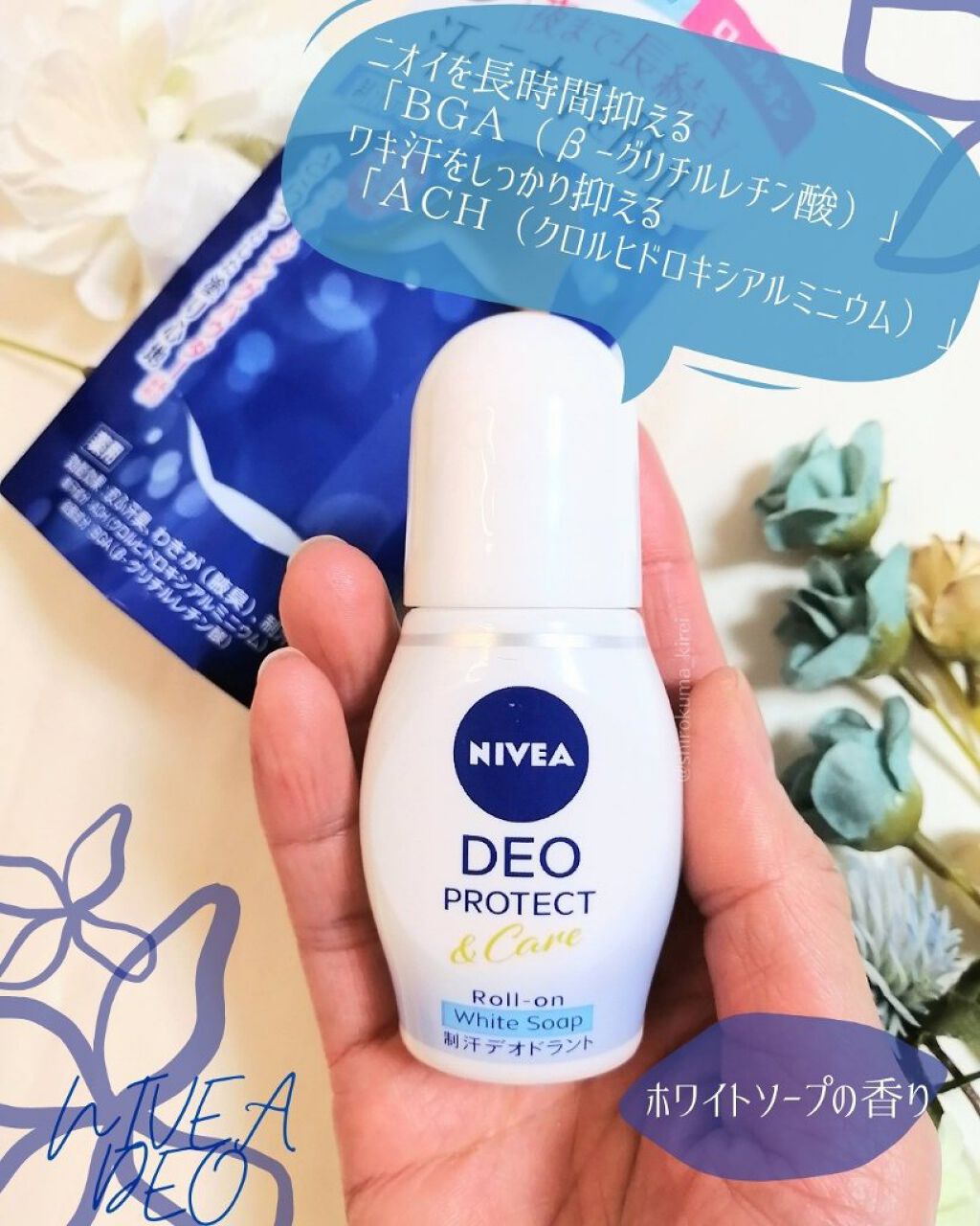 ニベア デオドラント アプローチ パールトーン ホワイトソープの香り/ニベアデオドラント/デオドラント・制汗剤を使ったクチコミ（2枚目）