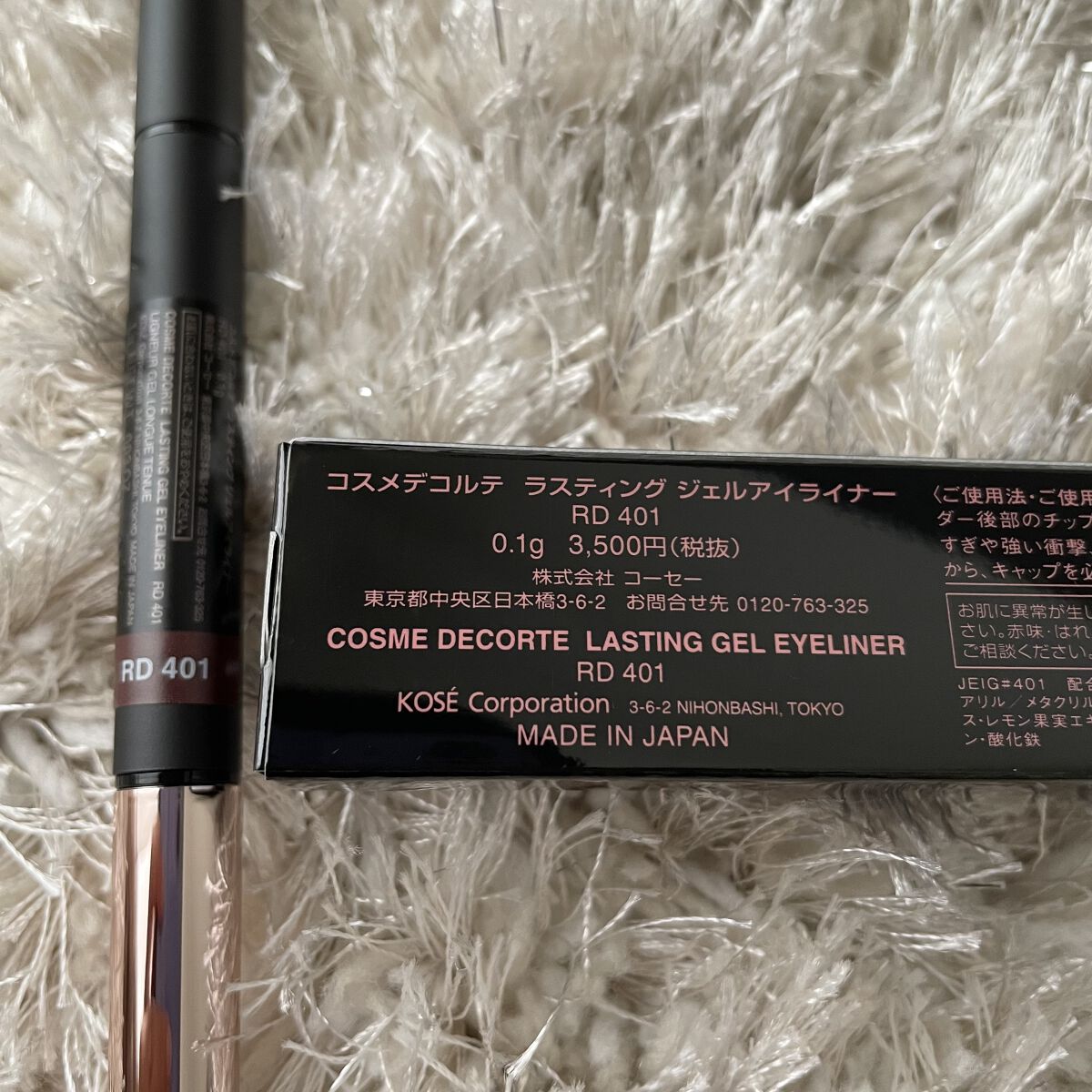 ラスティング ジェルアイライナー/DECORTÉ/ジェルアイライナーを使ったクチコミ（2枚目）