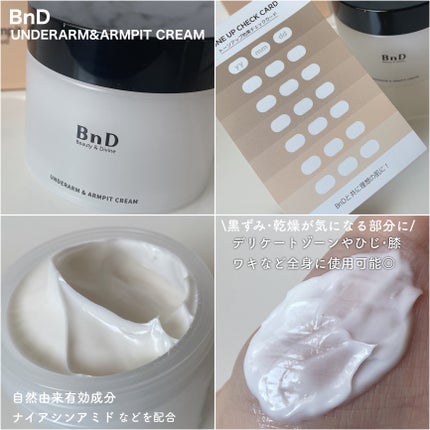 BnDアンダーアームクリーム(ボディクリーム)/BnD/デリケートゾーンケアを使ったクチコミ(2枚目)