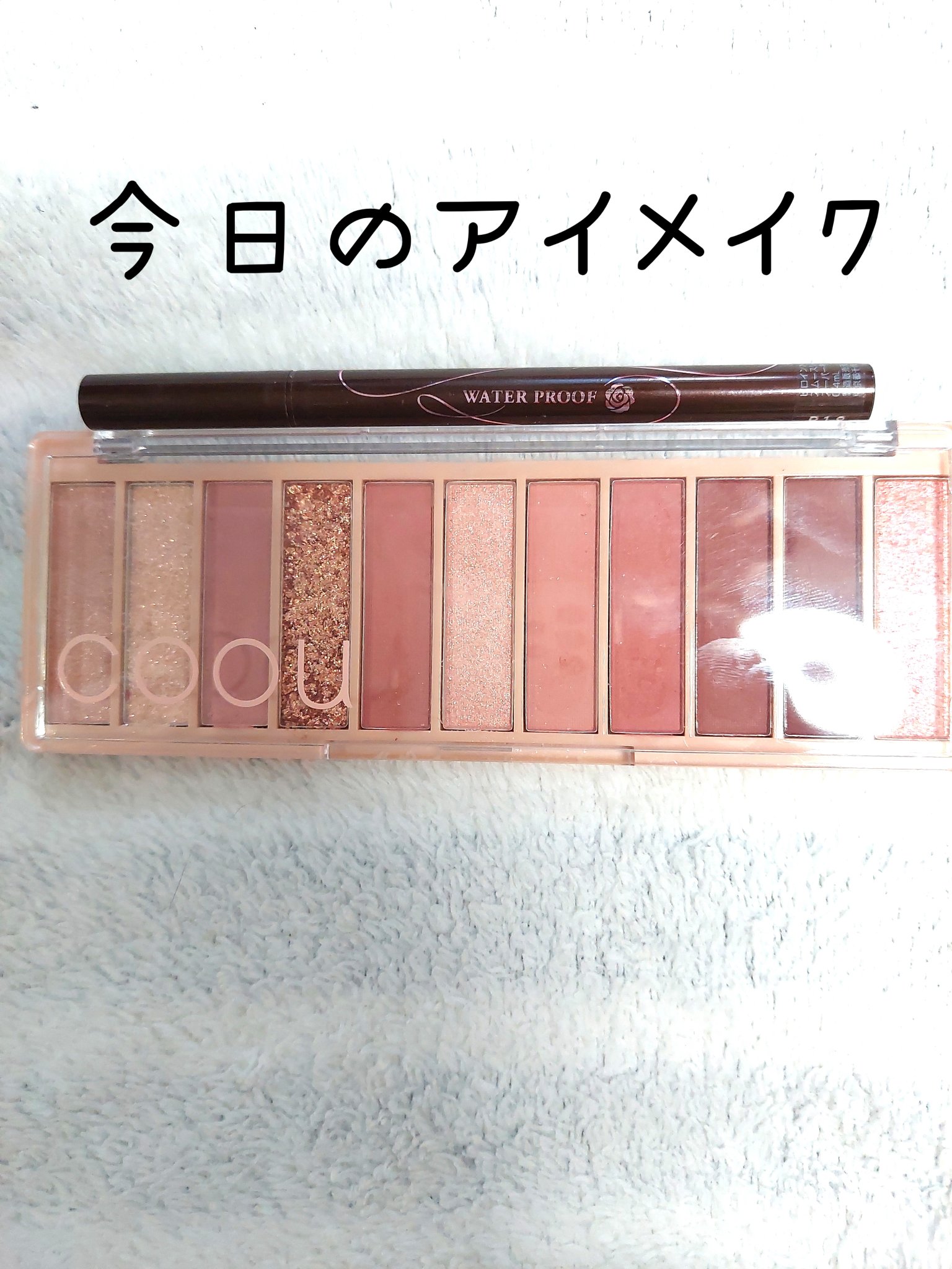 アイシャドウパレット/coou/アイシャドウパレットを使ったクチコミ（1枚目）