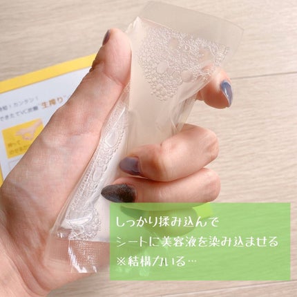 VC炭酸"生搾り"パック/HIKARINO*/シートマスク・パックを使ったクチコミ(3枚目)