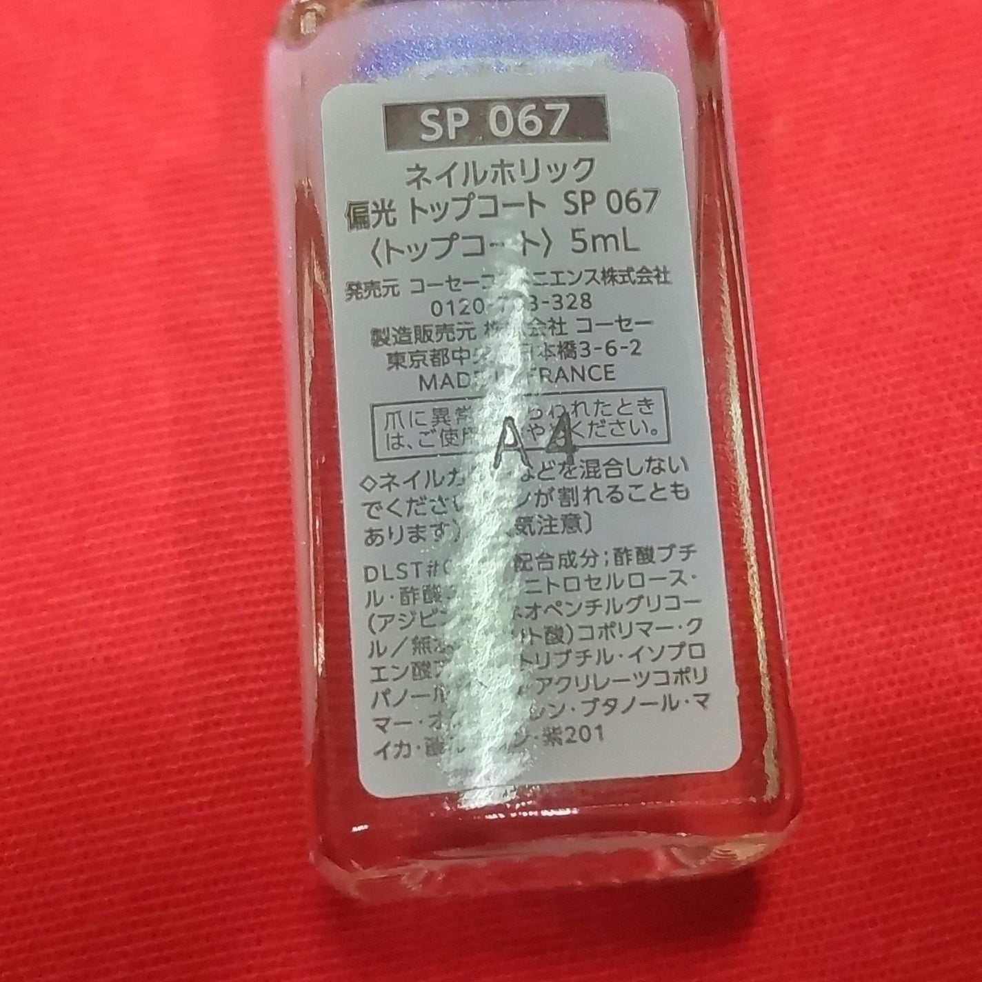 ネイルホリック Juicy color/ネイルホリック/マニキュアを使ったクチコミ(2枚目)