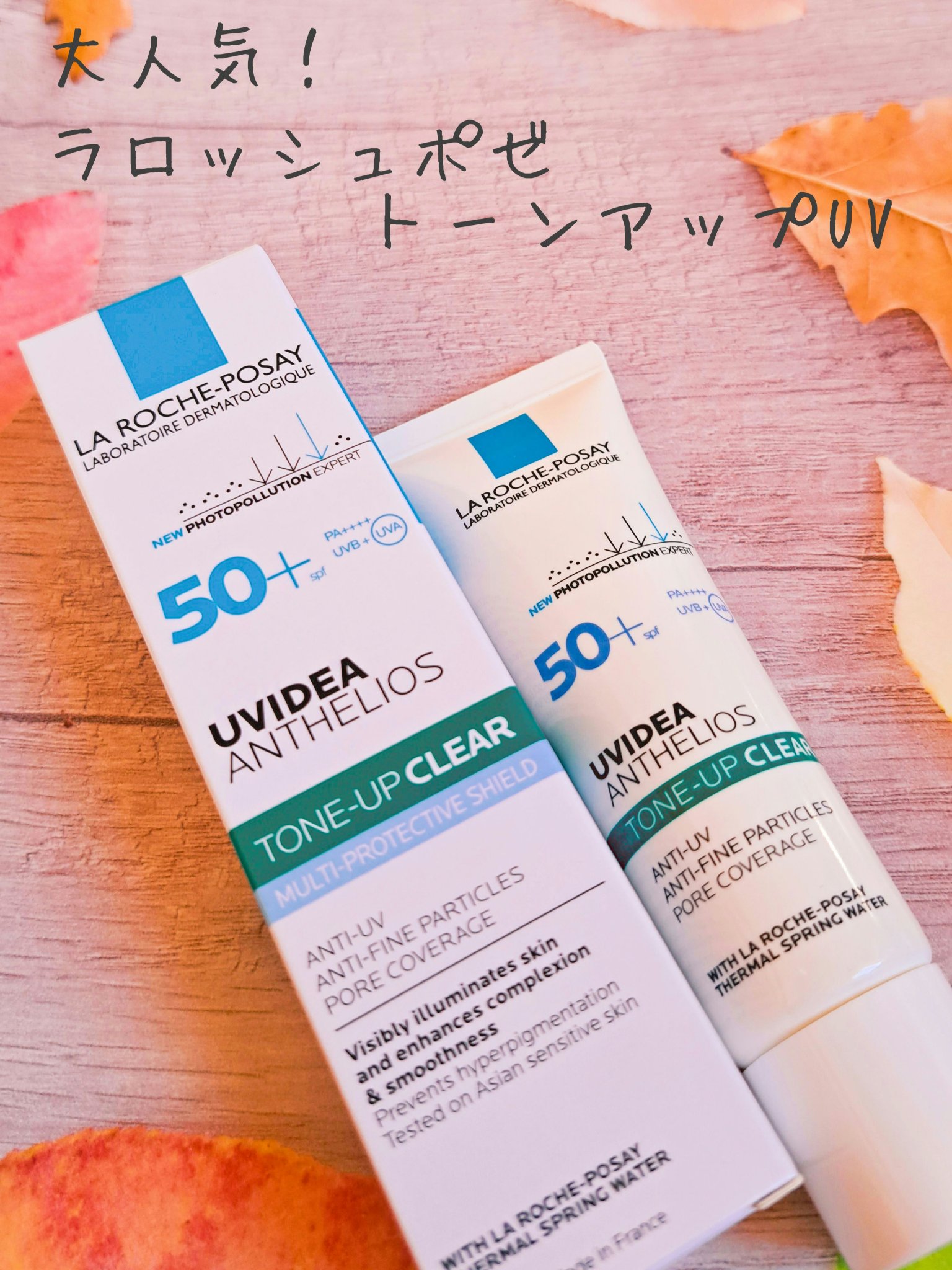 UVイデア XL プロテクショントーンアップ クリア/ラ ロッシュ ポゼ/化粧下地を使ったクチコミ（1枚目）