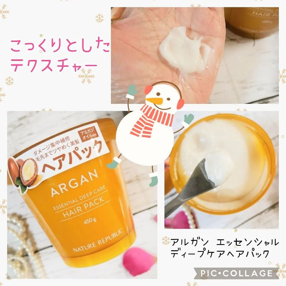 アルガンエッセンシャル ディープケアヘアパック/ネイチャーリパブリック/ヘアマスク・ヘアパックを使ったクチコミ(3枚目)