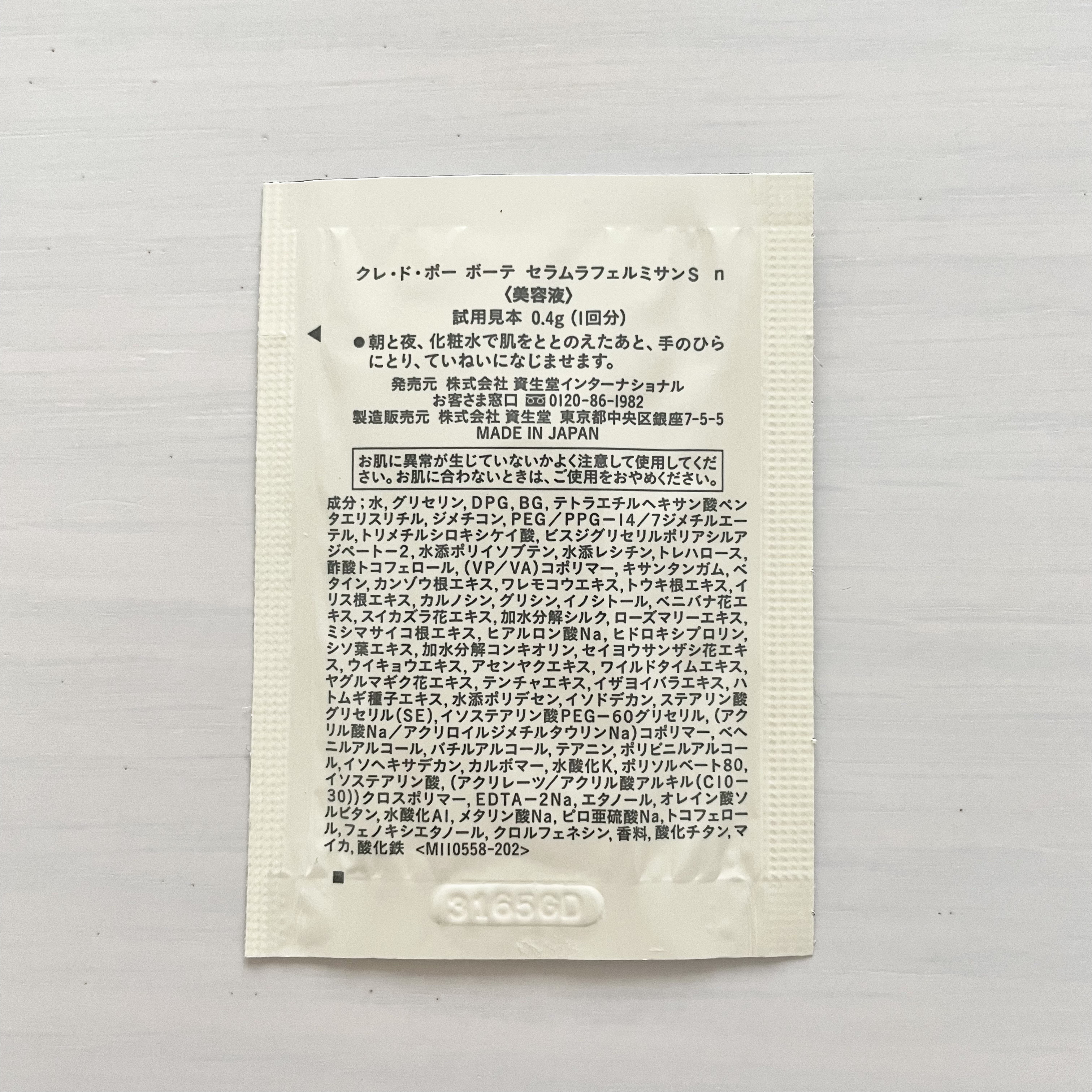 セラムラフェルミサンＳｎ/クレ・ド・ポー ボーテ/美容液を使ったクチコミ（3枚目）