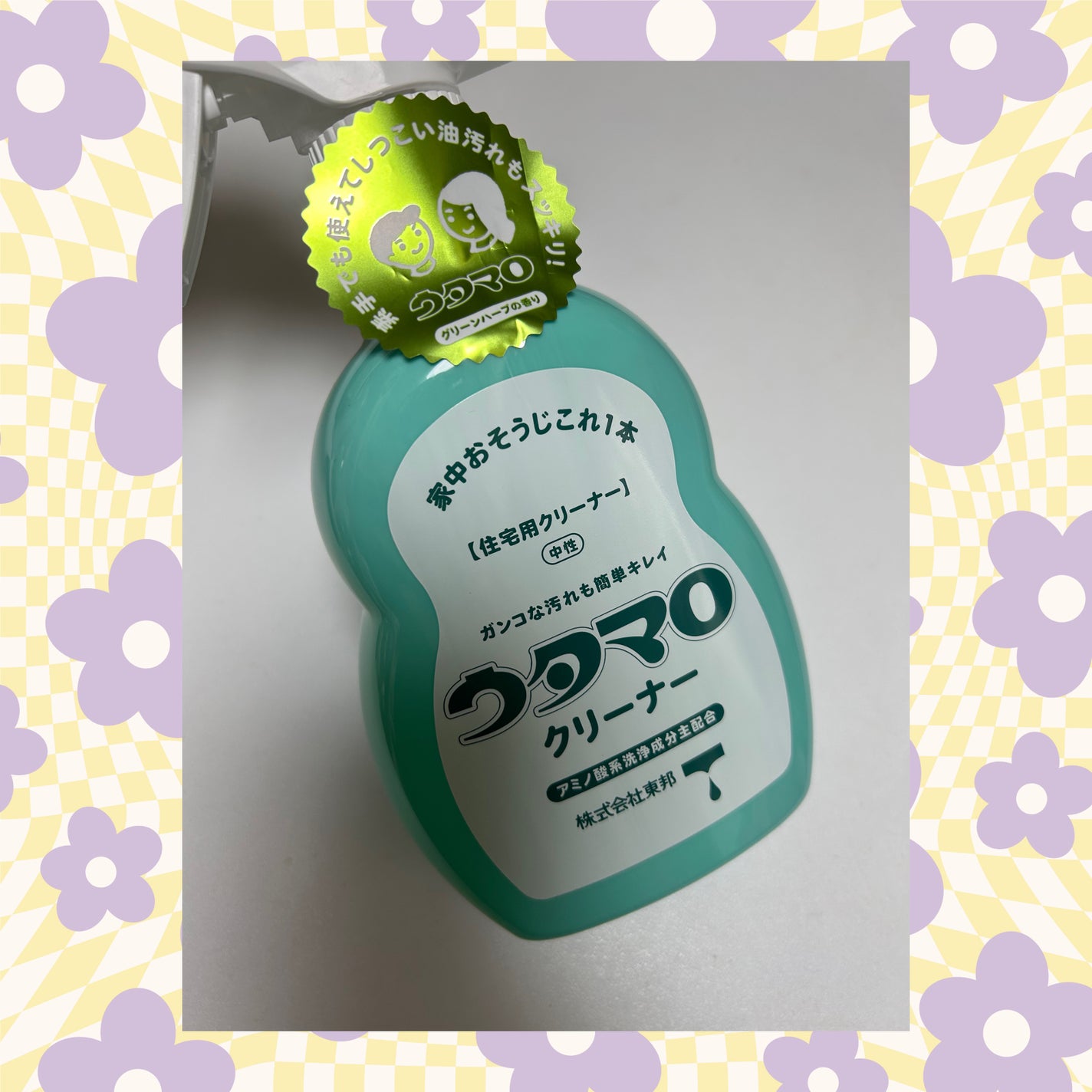 ウタマロクリーナー/東邦/その他を使ったクチコミ(1枚目)