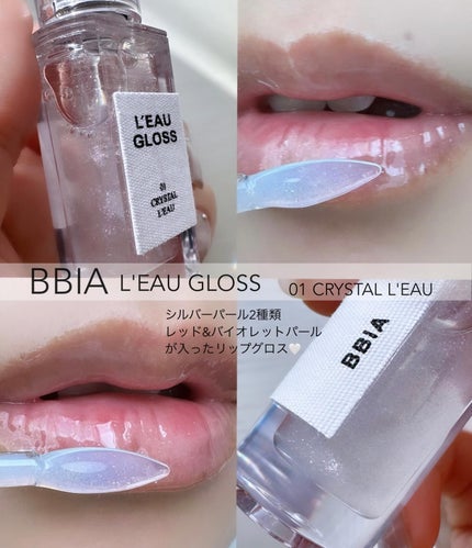 ローグロス/BBIA/リップグロスを使ったクチコミ(1枚目)