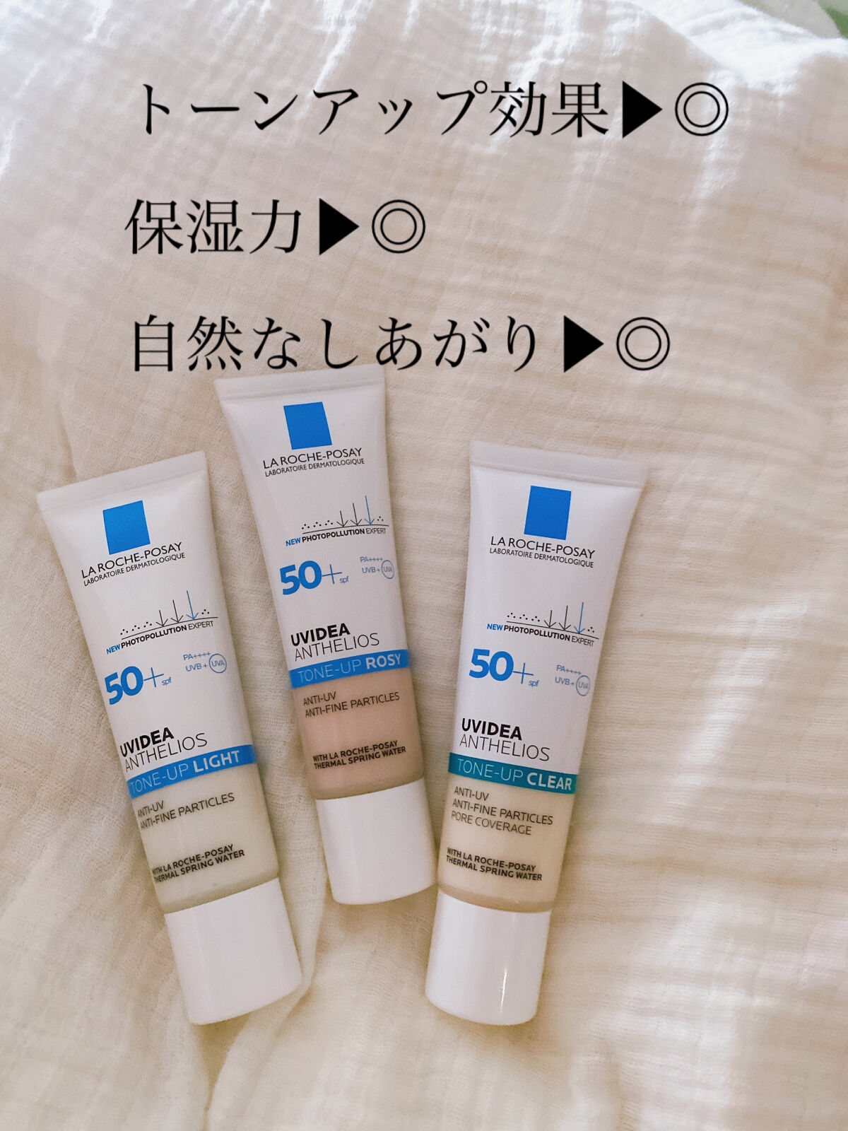 UVイデア XL プロテクショントーンアップ/ラ ロッシュ ポゼ/日焼け止めクリームを使ったクチコミ（2枚目）