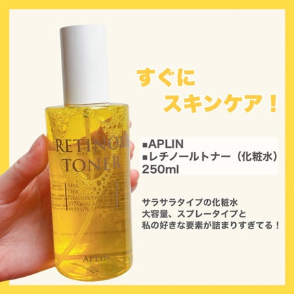レチノールトナー/APLIN/ミスト状化粧水を使ったクチコミ(3枚目)