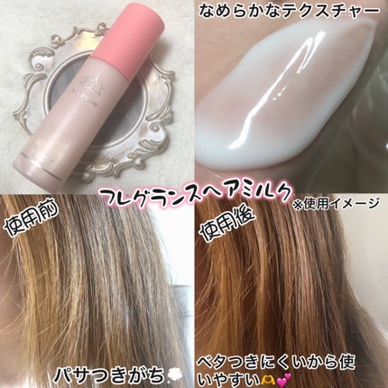 フレグランスヘアミルク フローラルブーケ/TIAROOM/ヘアミルクを使ったクチコミ(3枚目)