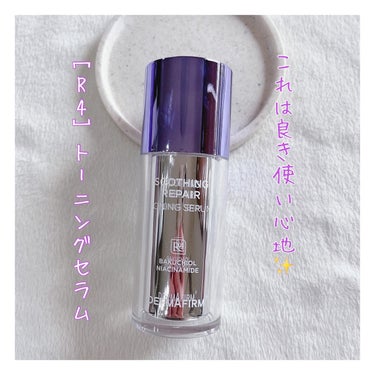 SOOTHING REPAIR TONING SERUM R4/ダーマファーム/美容液を使ったクチコミ（1枚目）