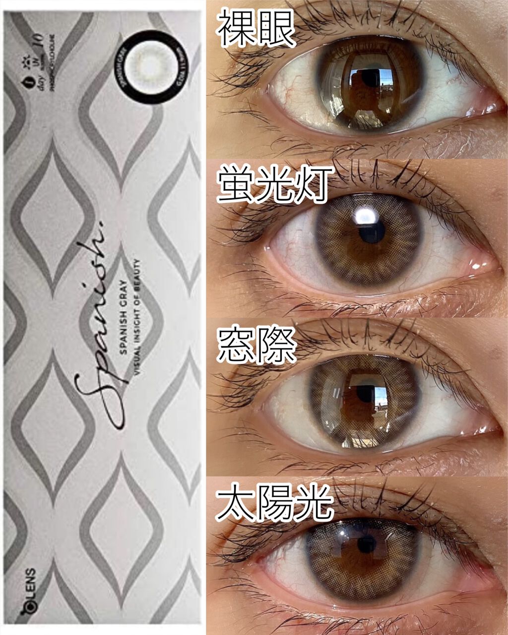 Spanish 1Day(スパニッシュ 1Day)/OLENS/ワンデー（１DAY）カラコンを使ったクチコミ（1枚目）