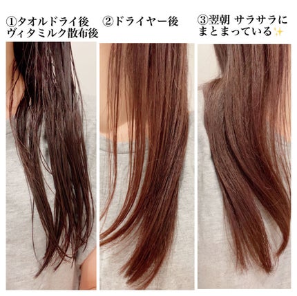 パンテーン エフォートレス クイック リペアー カプセル ヴィタミルク(洗い流さないトリートメント)/パンテーン/ヘアミルクを使ったクチコミ(4枚目)