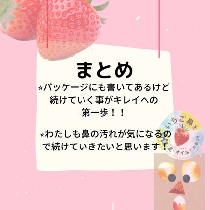 りお on LIPS 「..脱!いちご鼻🍓🥸いちご鼻で悩んでる方多いのでは??私もその..」(9枚目)