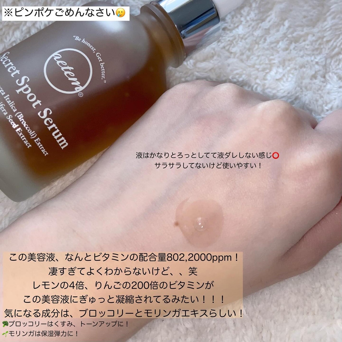 シークレットくすみセラム/Aetem /美容液を使ったクチコミ(3枚目)