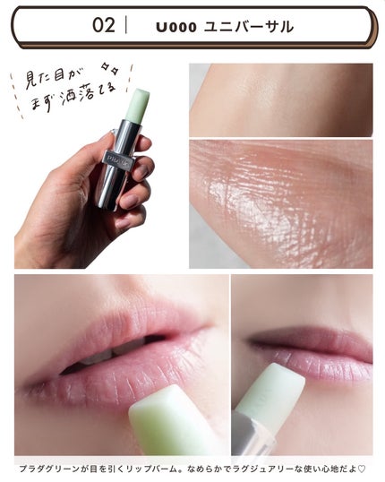 リップ バーム オプティマイジング ケア/PRADA BEAUTY/リップバームを使ったクチコミ(4枚目)