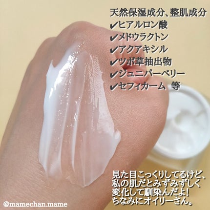 サミュ PHセンシティブクリーム/SAM'U/フェイスクリームを使ったクチコミ(4枚目)