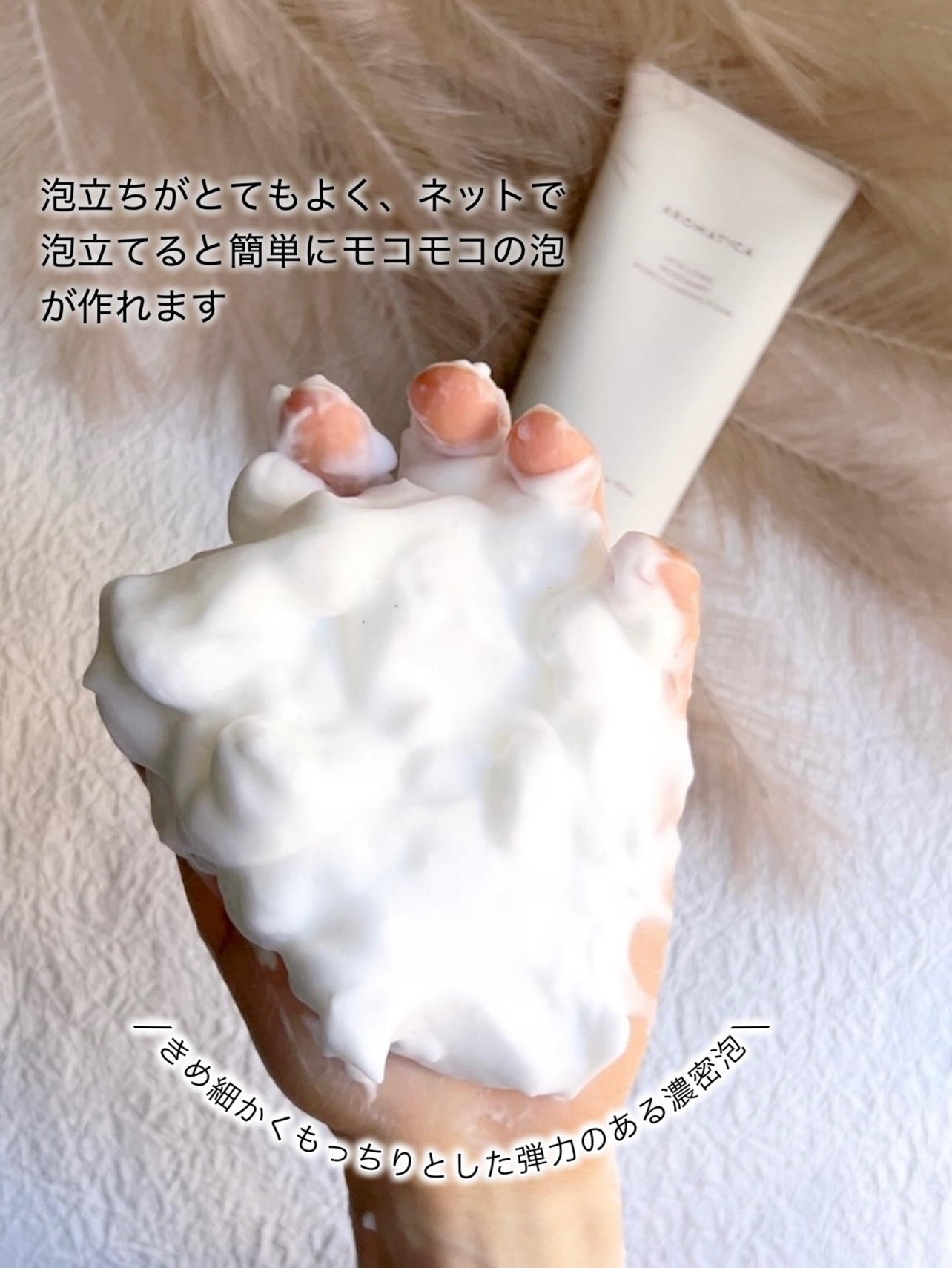 バイタライジング　ローズマリーポアクレンジングフォーム/AROMATICA/洗顔フォームを使ったクチコミ（3枚目）