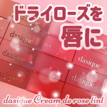 クリームドゥローズティント/dasique/口紅を使ったクチコミ（1枚目）