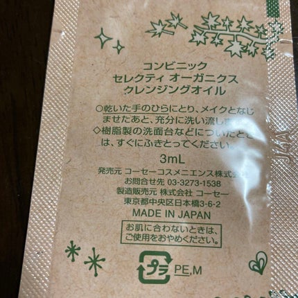 あぶらとり紙/コンビニック セレクティ/あぶらとり紙を使ったクチコミ(7枚目)