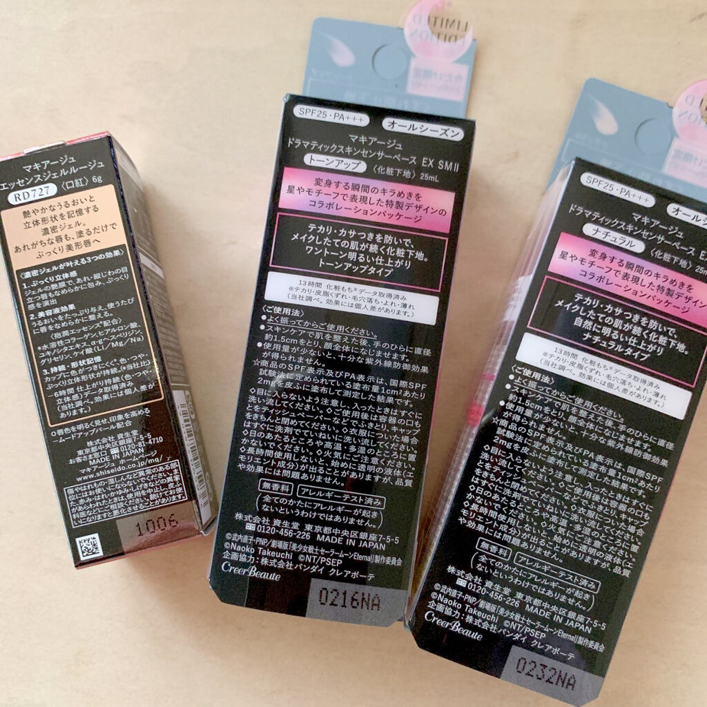 エッセンスジェルルージュ RD727/マキアージュ/リップグロスを使ったクチコミ（2枚目）