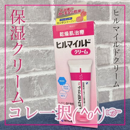 ヒルマイルドクリーム(医薬品)/健栄製薬/その他を使ったクチコミ(1枚目)