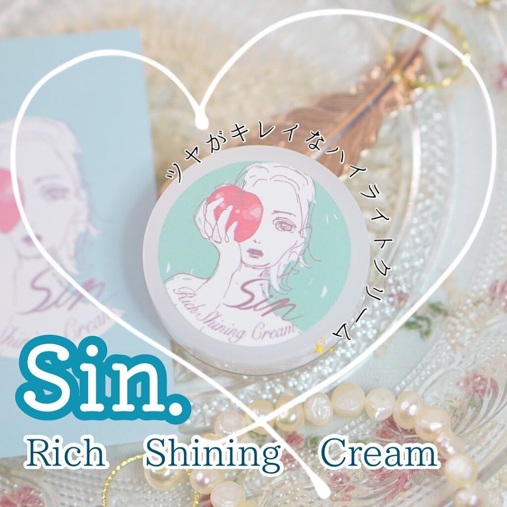 リッチシャイニングクリーム/Sin. (サイン)/化粧下地を使ったクチコミ(1枚目)
