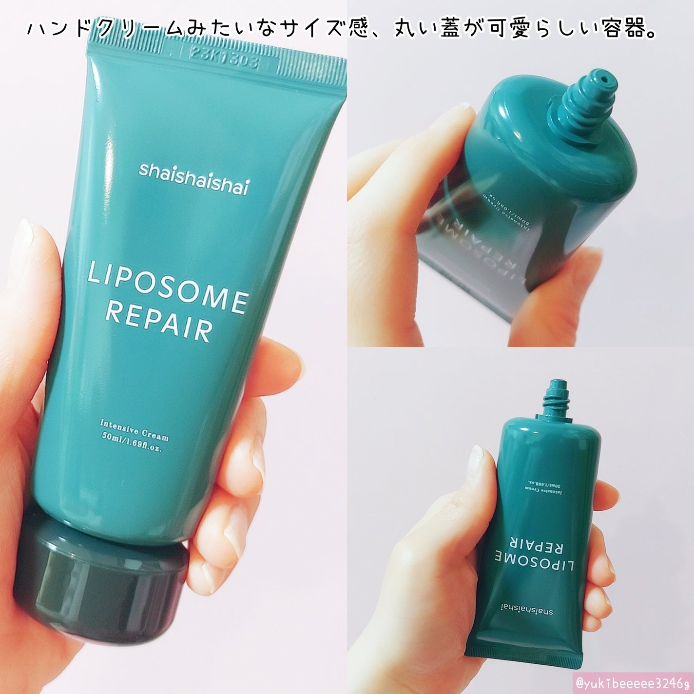 リポソーム リペア インテンシブ クリーム/shaishaishai/フェイスクリームを使ったクチコミ(2枚目)