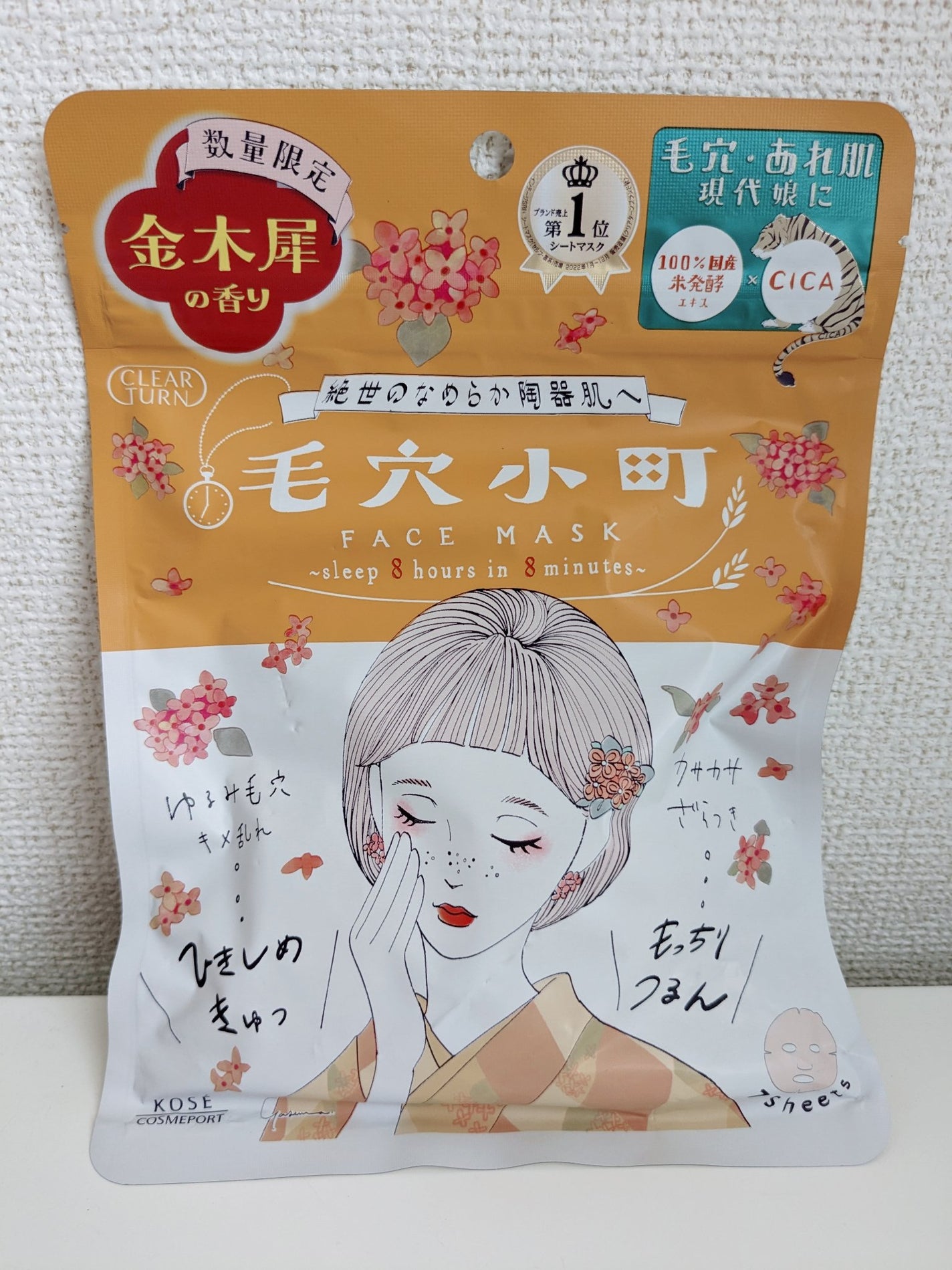 毛穴小町マスク 金木犀香るマスク/クリアターン/シートマスク・パックを使ったクチコミ(1枚目)