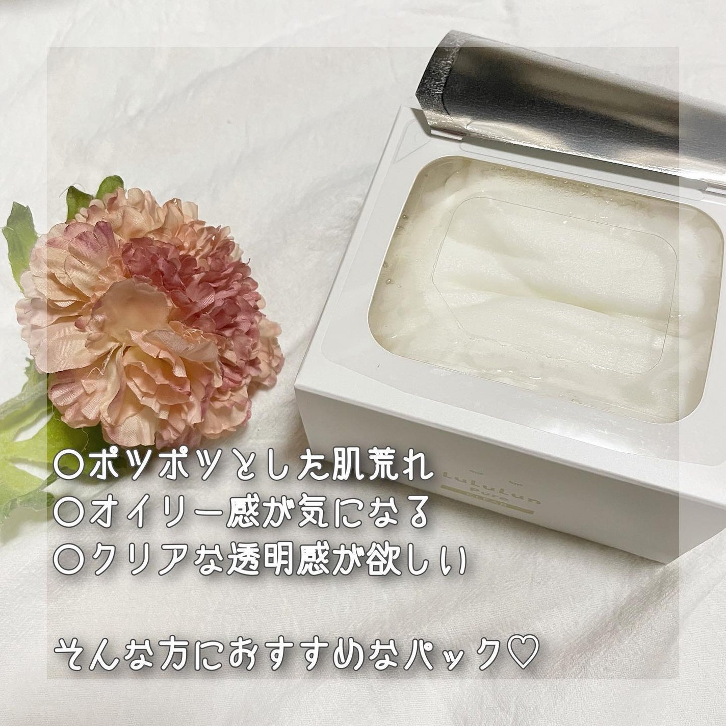 ルルルンピュア 白(クリア)/ルルルン/シートマスク・パックを使ったクチコミ(2枚目)