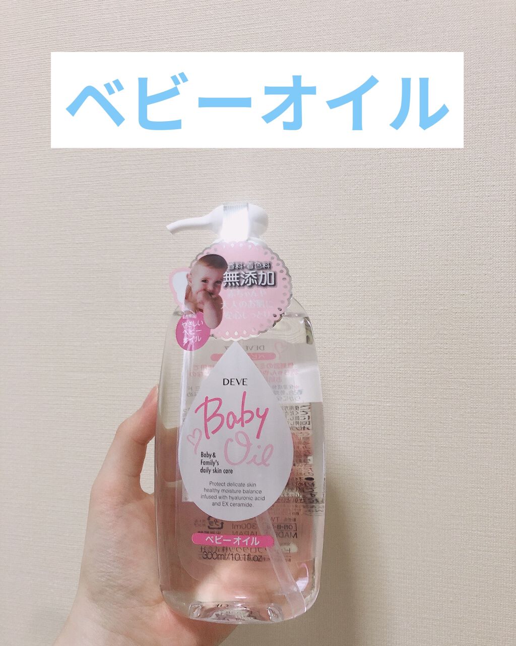 ベビーオイル/KUMANO COSMETICS/ボディオイルを使ったクチコミ（1枚目）