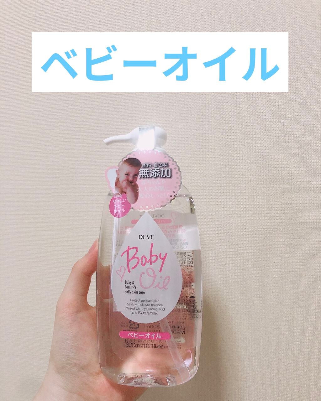 ベビーオイル/KUMANO COSMETICS/ボディオイルを使ったクチコミ(1枚目)