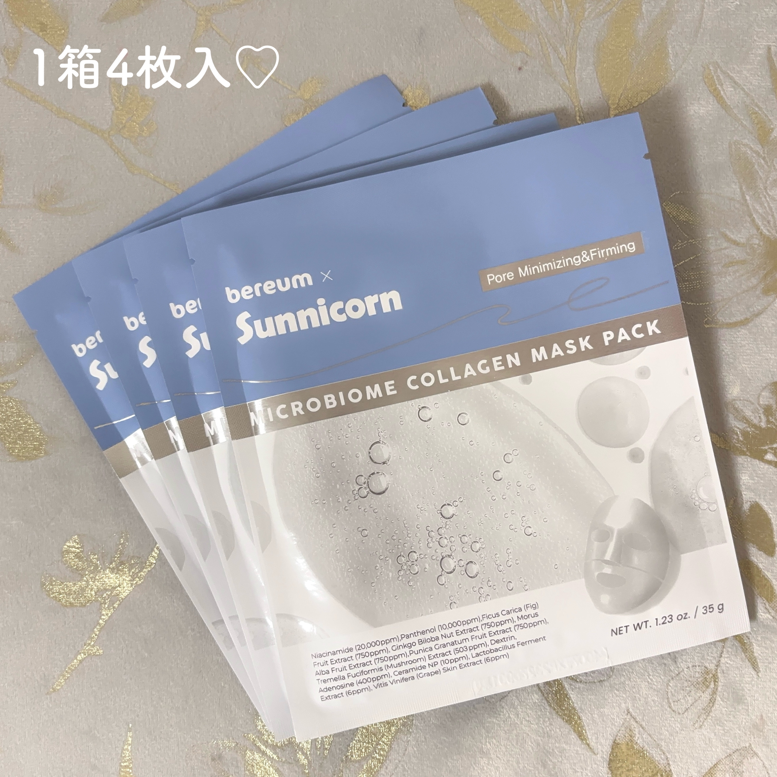 マイクロバイオームコラーゲンマスクパック/Sunnicorn/シートマスク・パックを使ったクチコミ（2枚目）