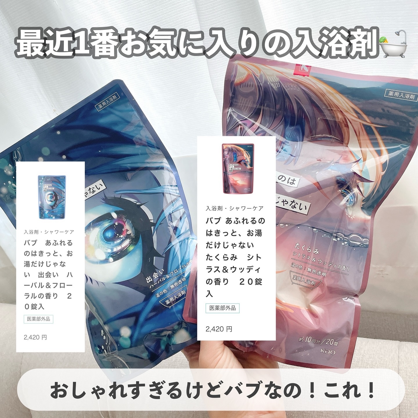 バブ あふれるのはきっと、お湯だけじゃない たくらみ シトラス＆ウッディの香り シトラス＆ウッディの香り 20錠入(10回分)/バブ/炭酸系入浴剤を使ったクチコミ（1枚目）