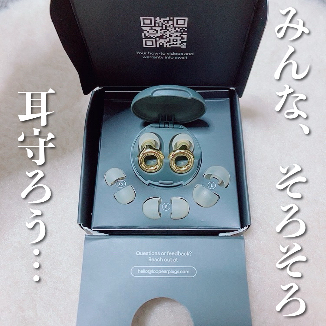 LOOP Earplugs/モダニティ/その他を使ったクチコミ（1枚目）