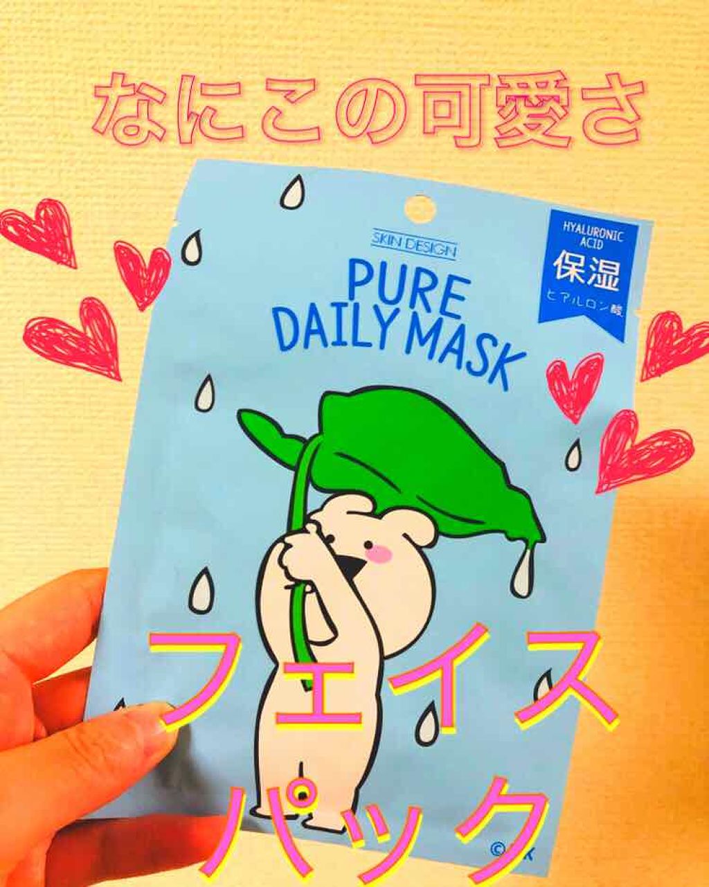 まる on LIPS 「パックにはまり始めました😍💕これすっごいたっぷり液がついててす..」(1枚目)