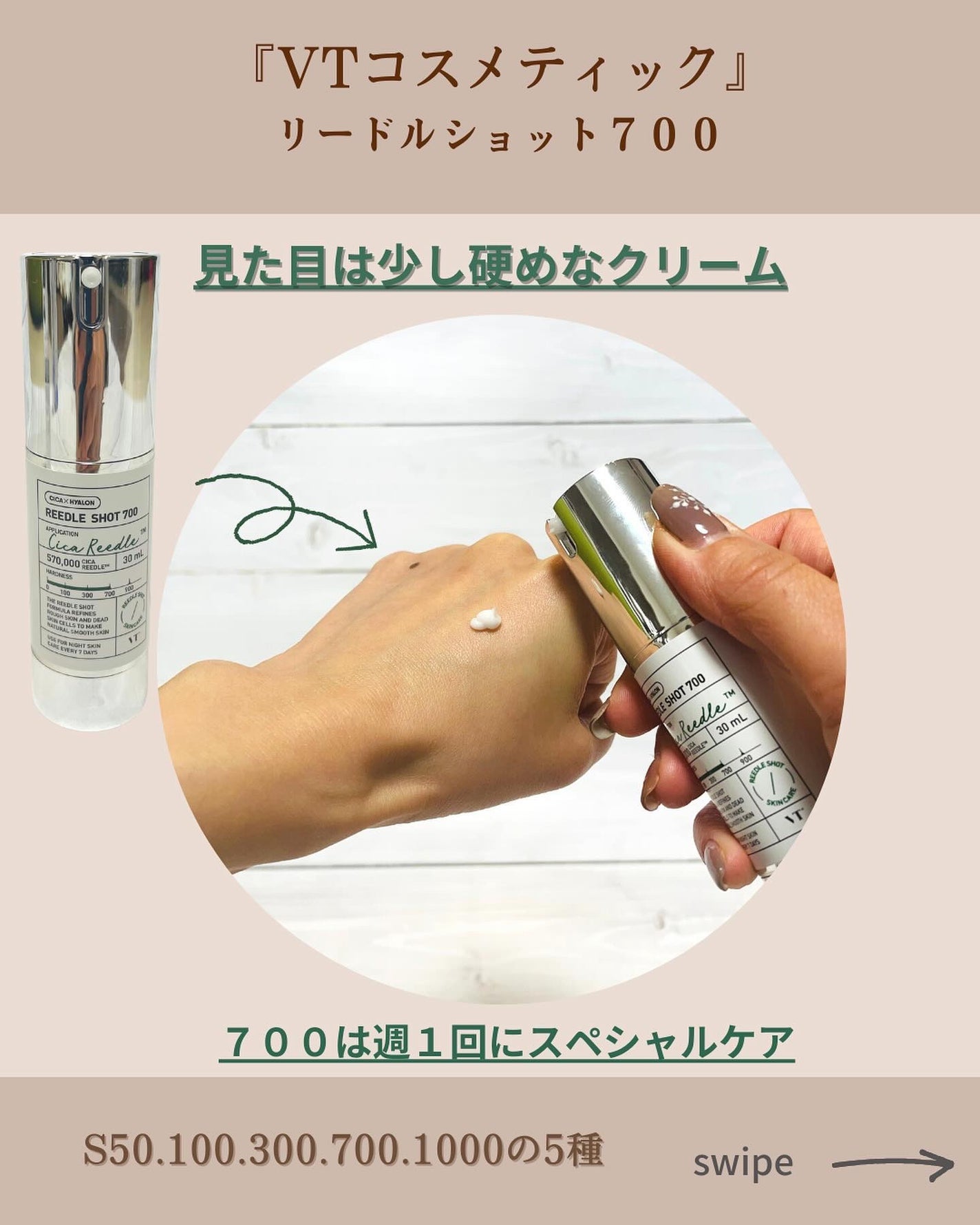 リードルショット700/VT/美容液を使ったクチコミ(5枚目)