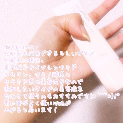 乾燥さん 保湿力スキンケア下地 カバータイプ/乾燥さん/化粧下地を使ったクチコミ(4枚目)