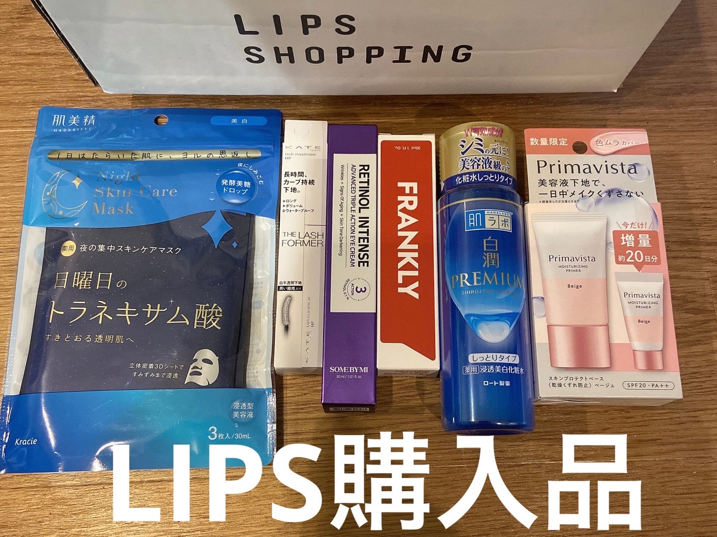 白潤 薬用美白化粧水(しっとりタイプ)/肌ラボ/化粧水を使ったクチコミ(1枚目)