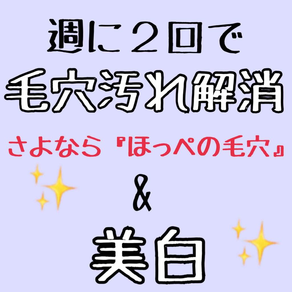 SUGURI沖縄くちゃパック/SUGURI/洗い流すパック・マスクを使ったクチコミ(1枚目)