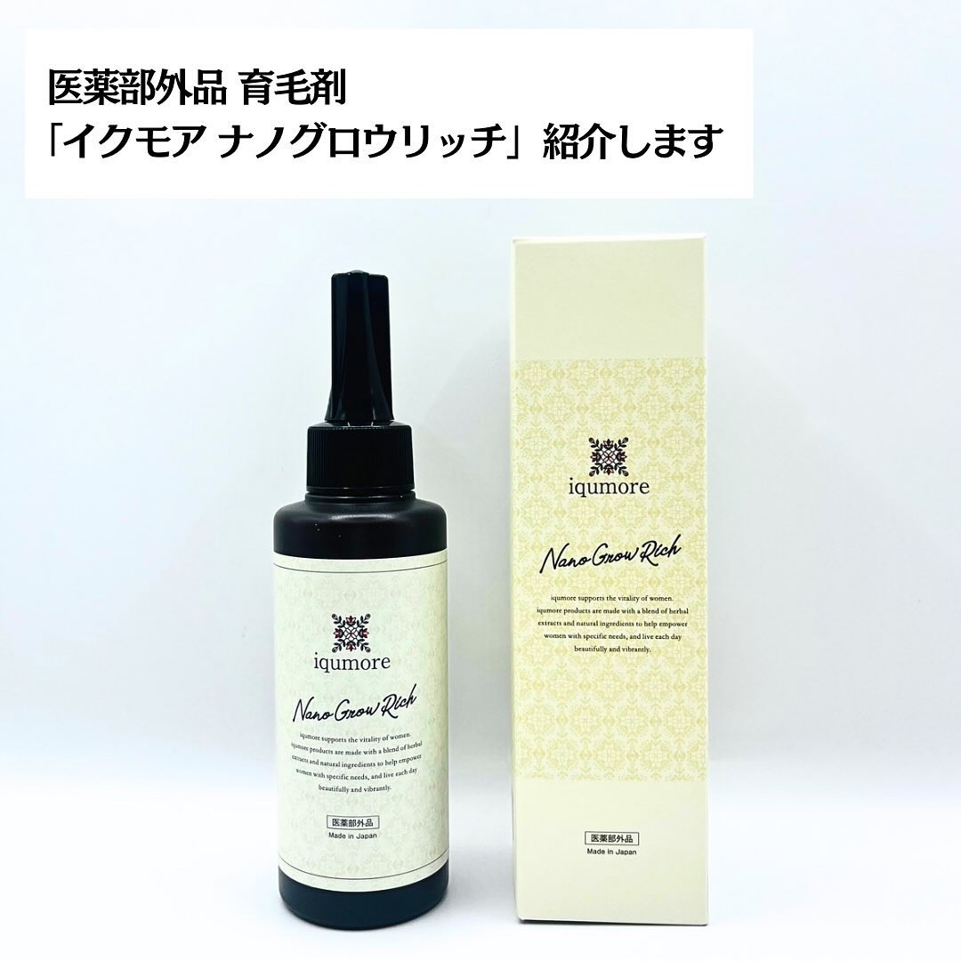 試してみた】ナノグロウリッチ iqumoreのリアルな口コミ・レビュー | LIPS